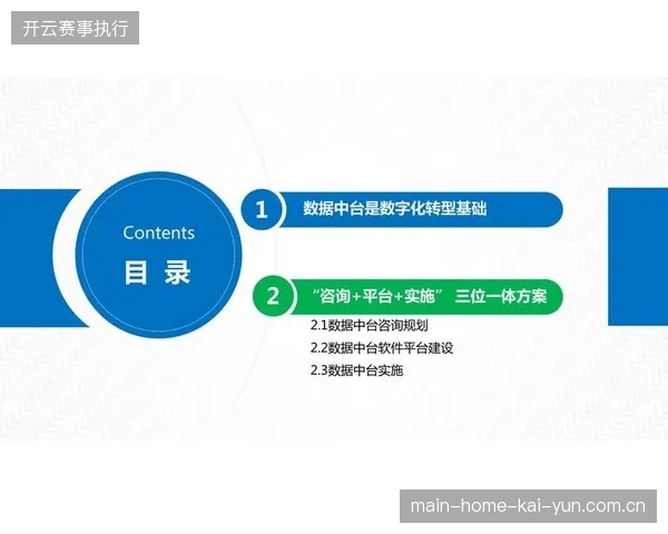 七成群众赛事通过数字中台将票务与住宿服务实时并轨