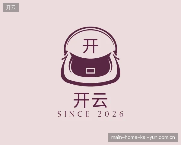 认识开云官方入口